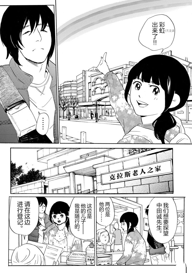 《重版出来！》第71话 第15页