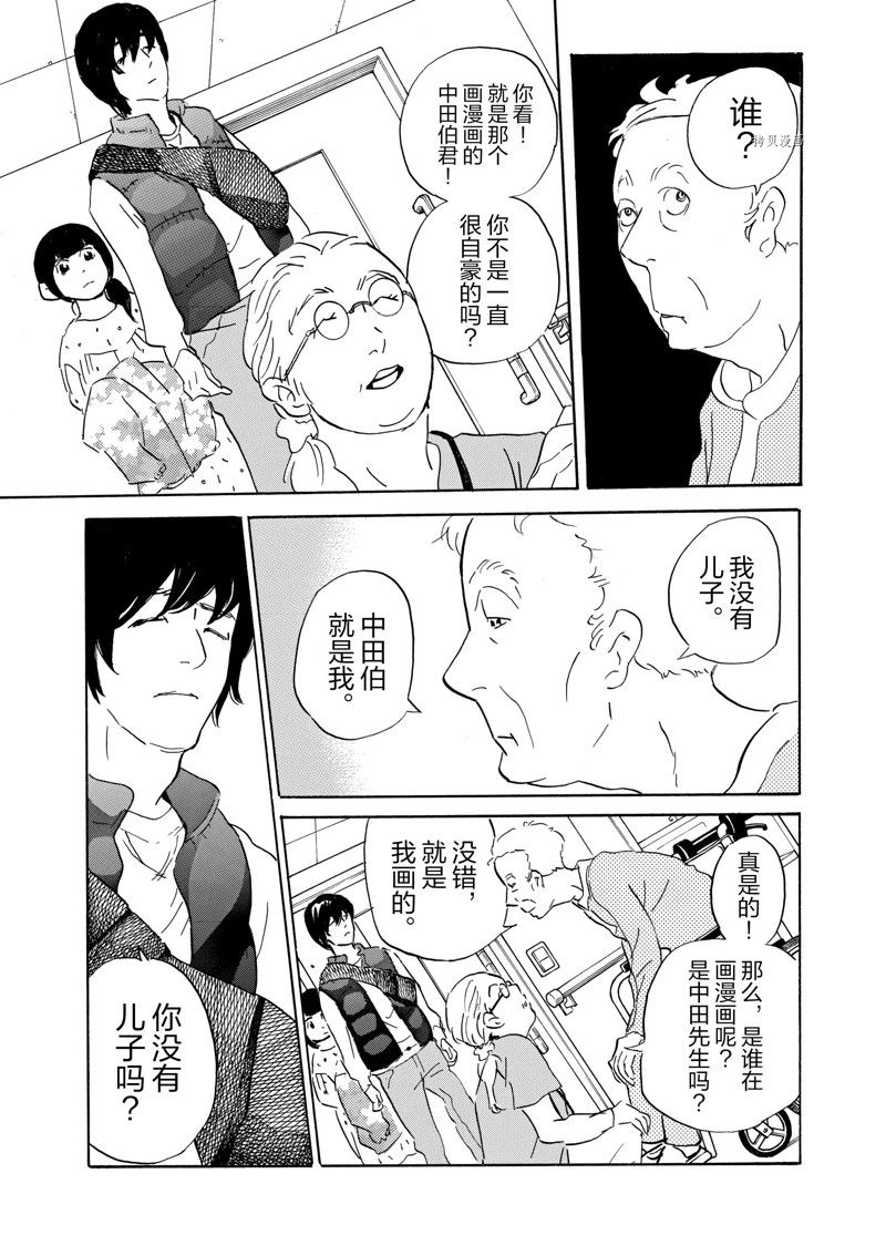 《重版出来！》第71话 第18页
