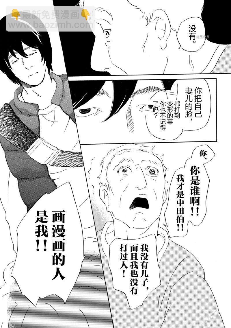 《重版出来！》第71话 第19页