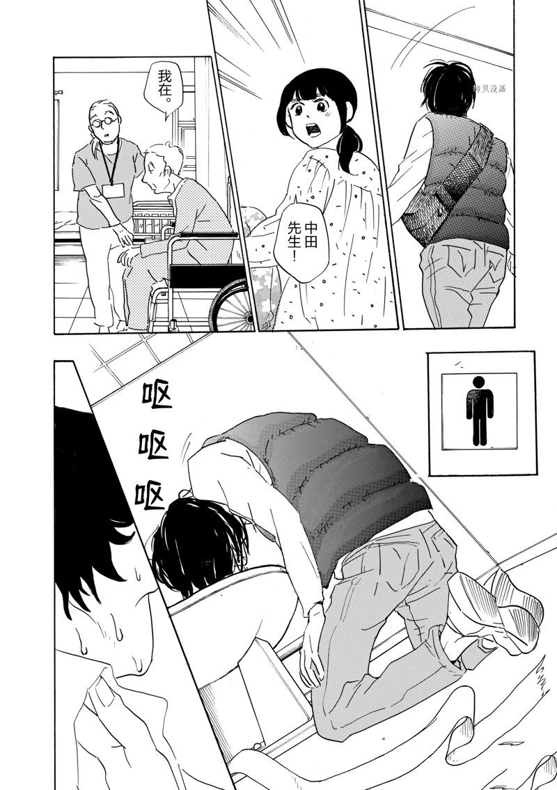 《重版出来！》第71话 第20页