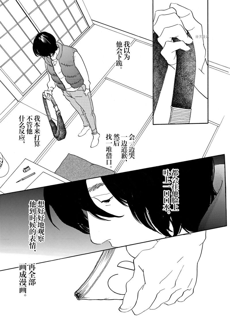 《重版出来！》第71话 第25页