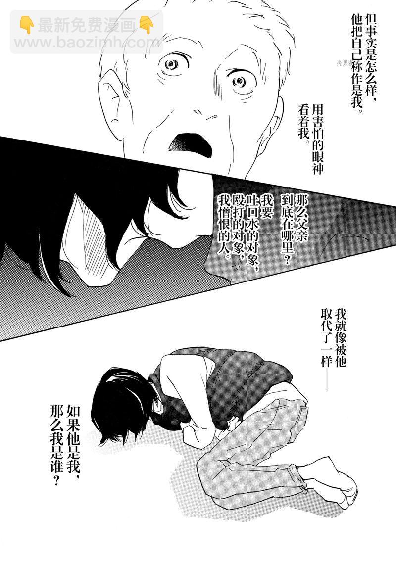 《重版出来！》第71话 第26页