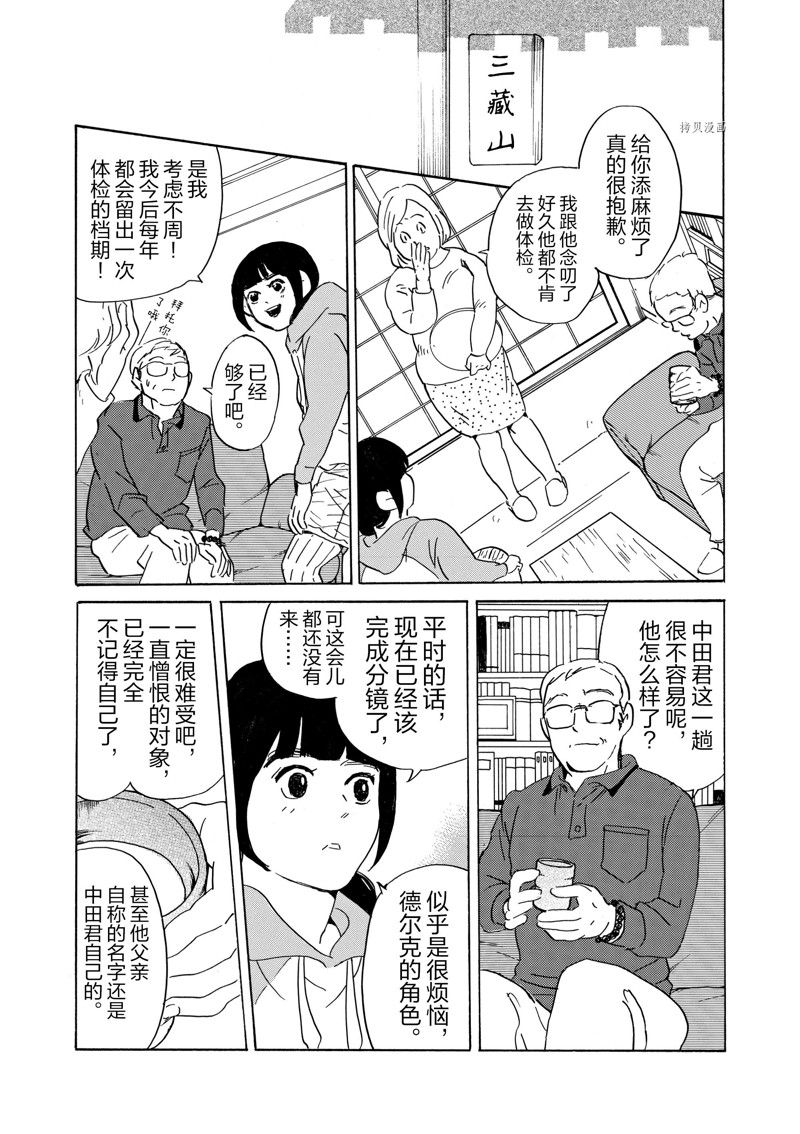 《重版出来！》第71话 第27页