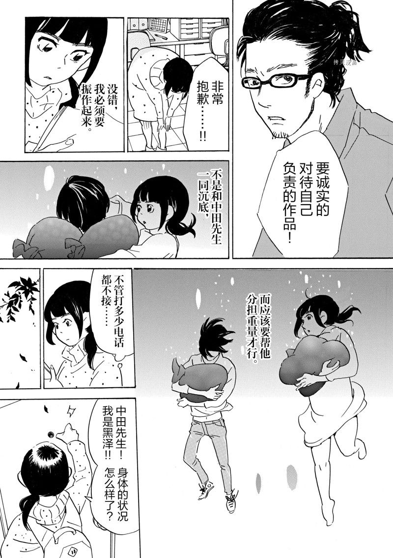《重版出来！》第71话 第31页