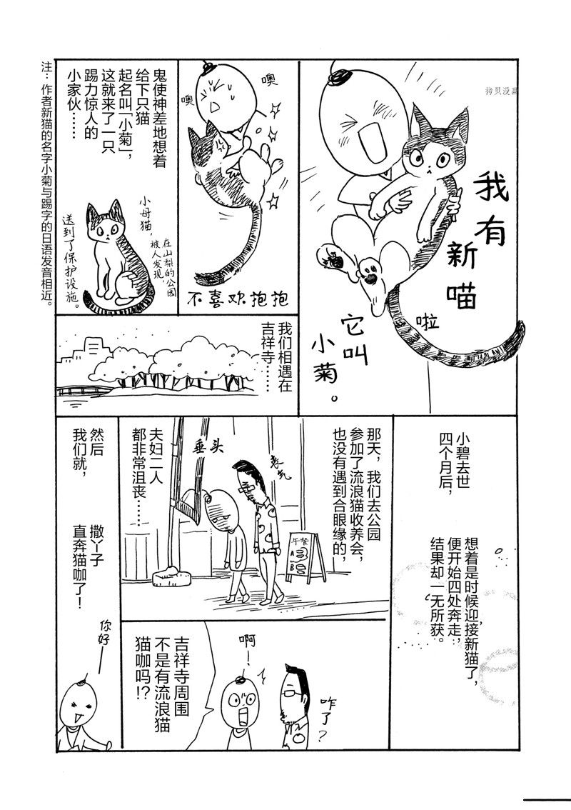 《重版出来！》第71话 第34页