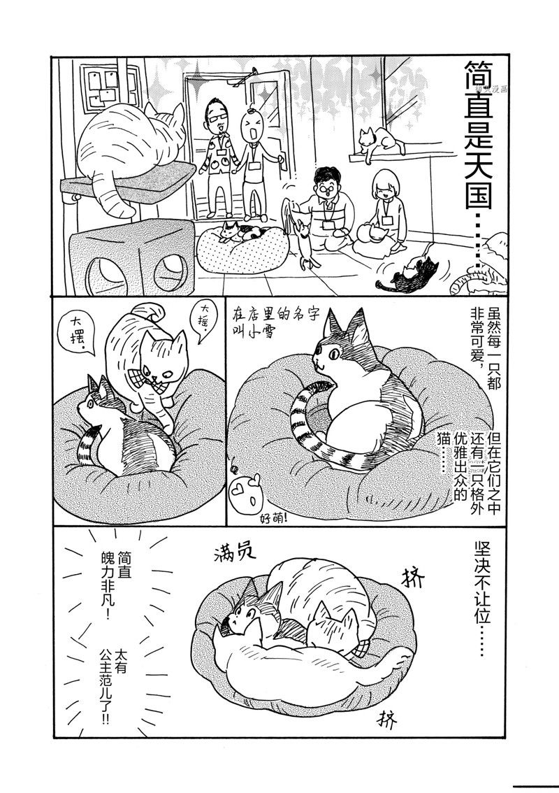 《重版出来！》第71话 第35页
