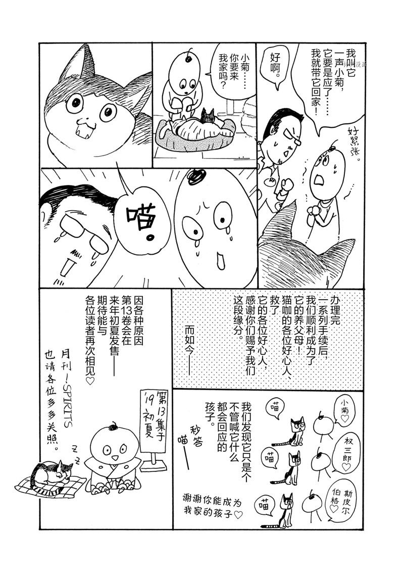 《重版出来！》第71话 第36页