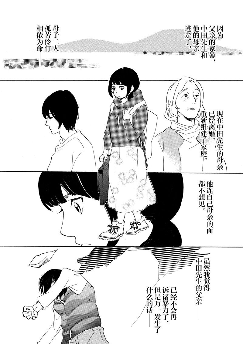 《重版出来！》第71话 第8页
