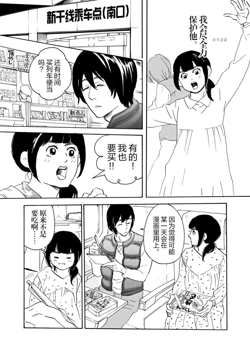 《重版出来！》第71话 第9页