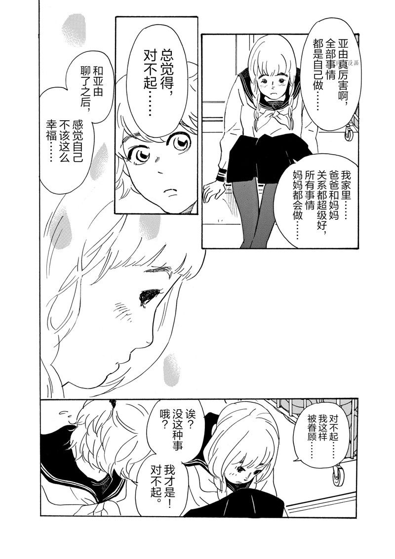 《重版出来！》第72话 第12页