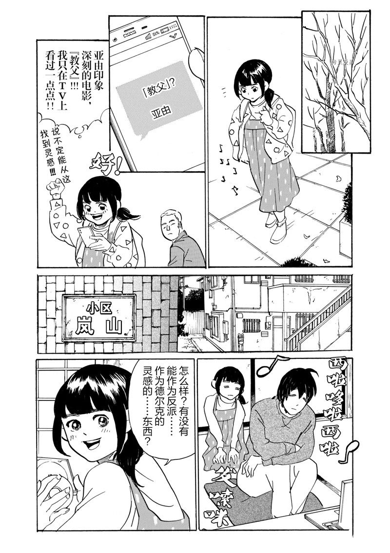《重版出来！》第72话 第13页