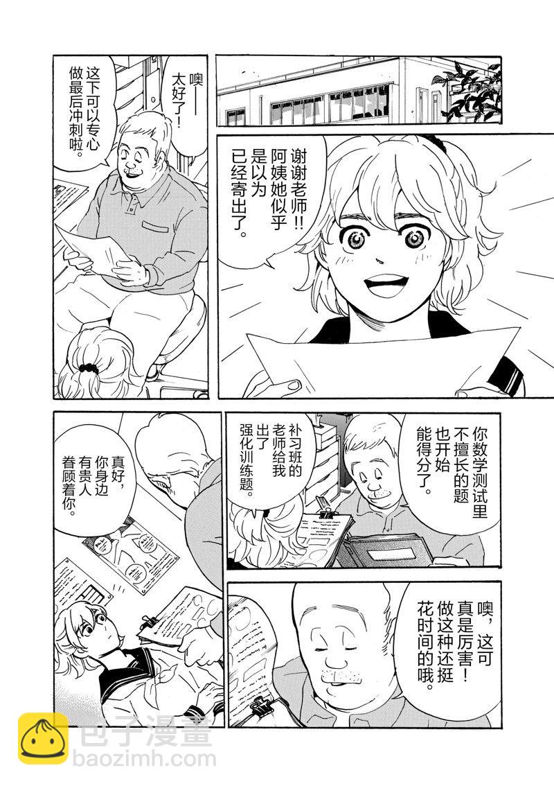 《重版出来！》第72话 第28页