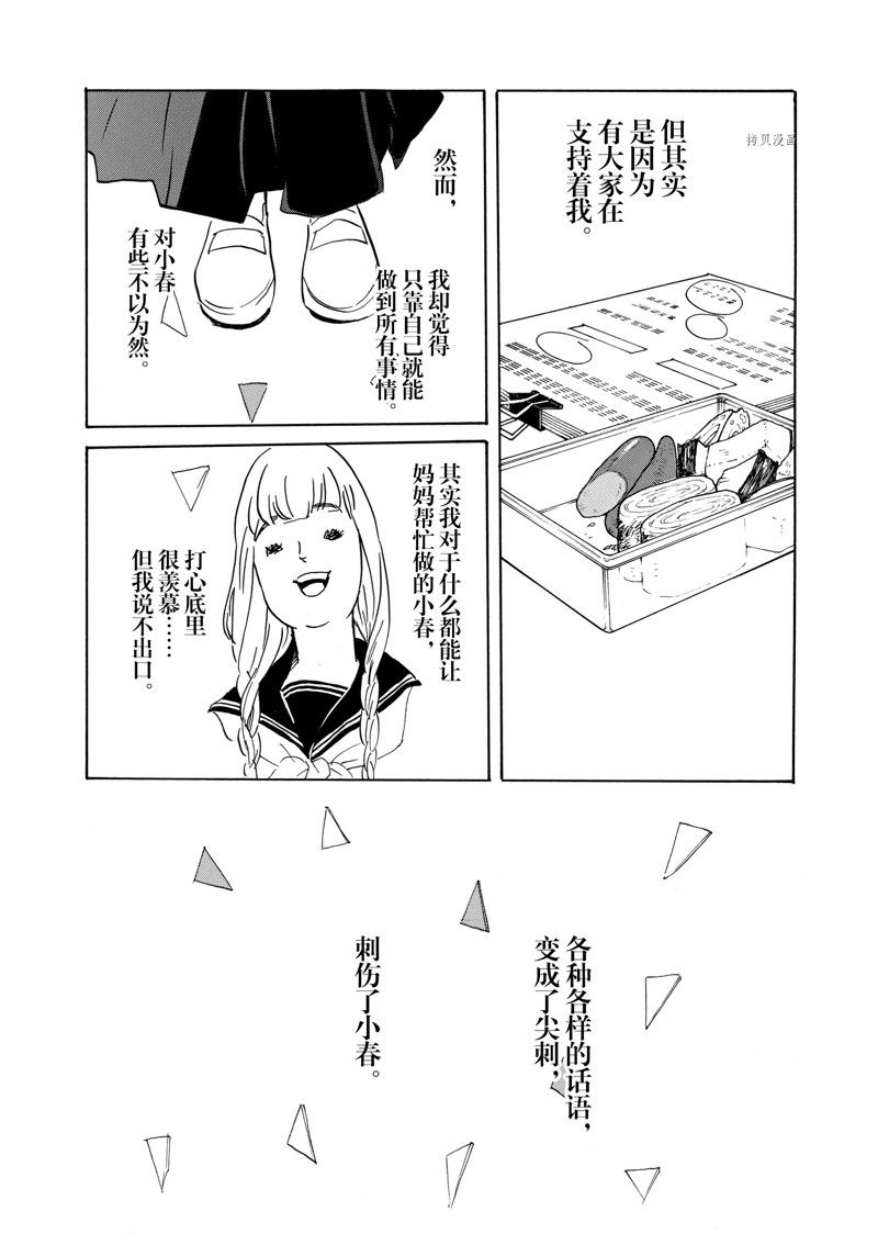 《重版出来！》第72话 第30页