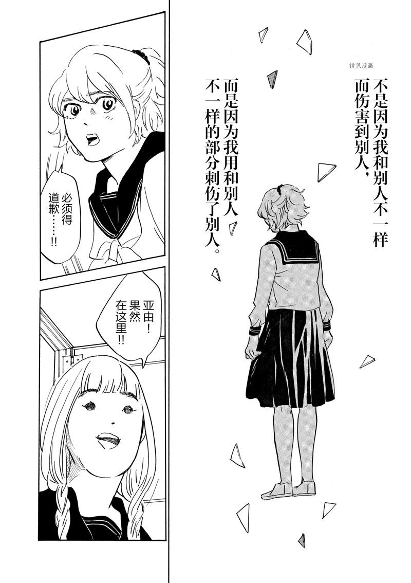 《重版出来！》第72话 第31页