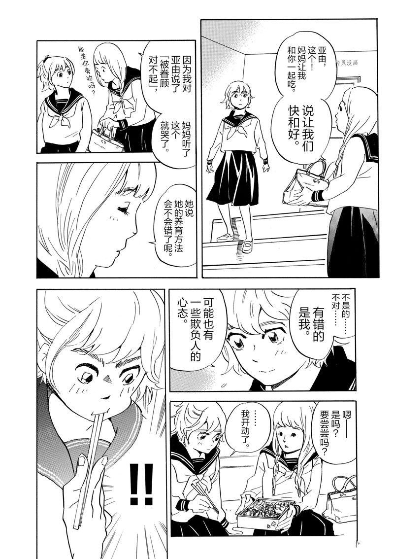《重版出来！》第72话 第32页