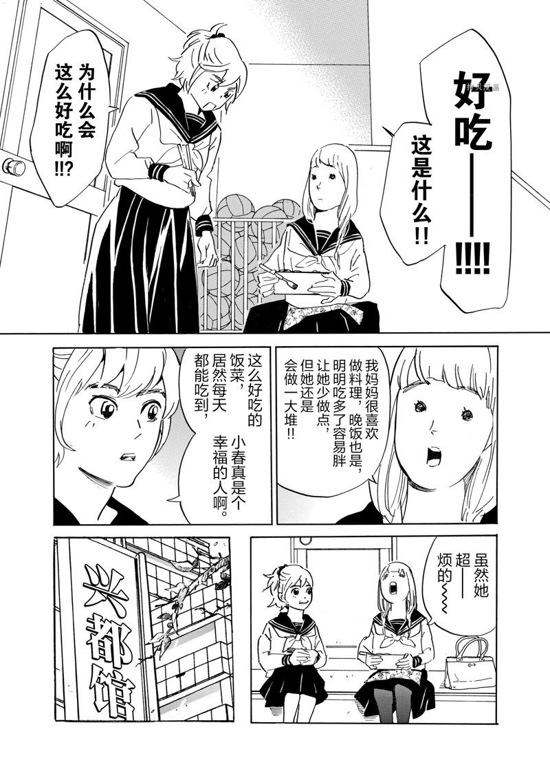 《重版出来！》第72话 第33页