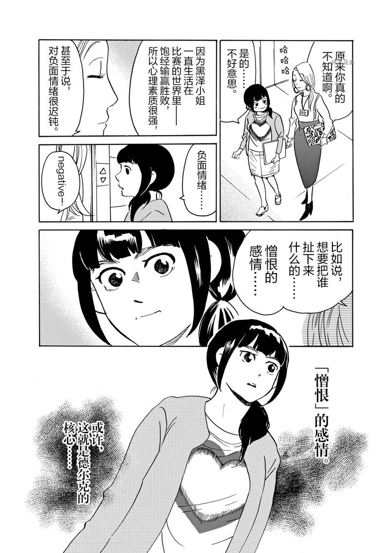 《重版出来！》第72话 第34页