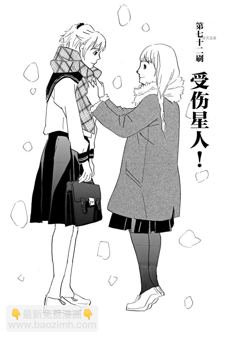 《重版出来！》第72话 第3页