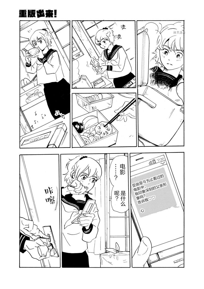 《重版出来！》第72话 第5页