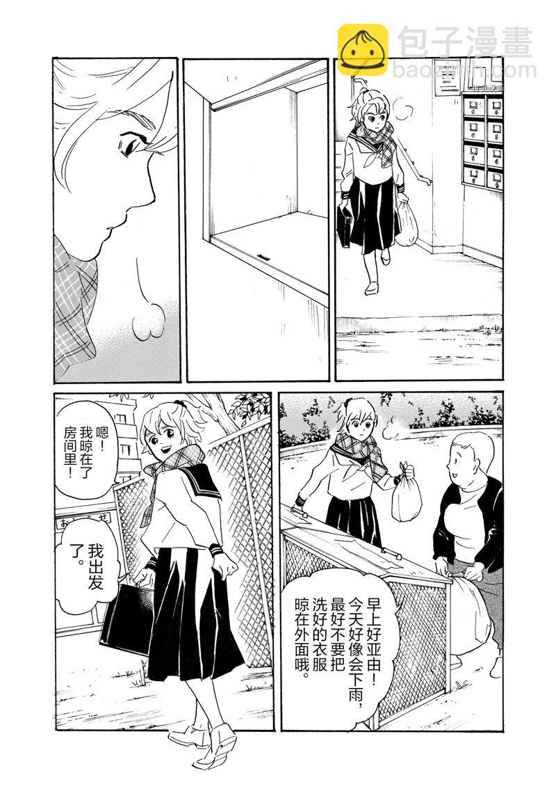 《重版出来！》第72话 第6页