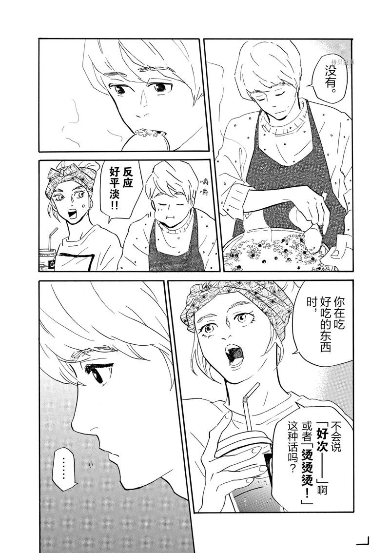 《重版出来！》第74话 第10页