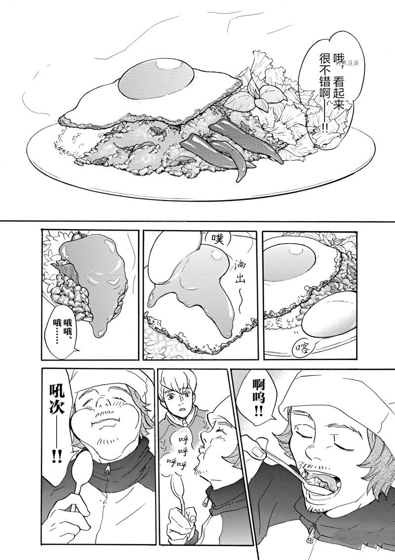 《重版出来！》第74话 第24页