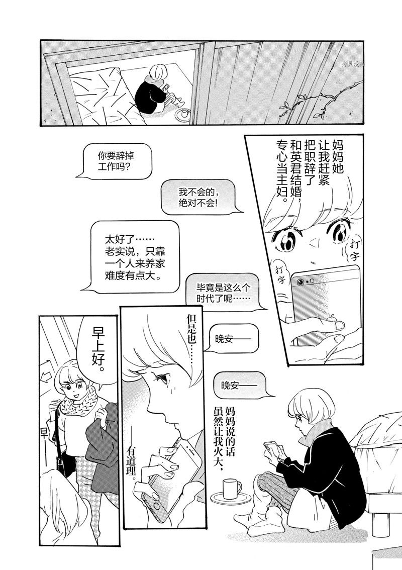 《重版出来！》第75话 第28页