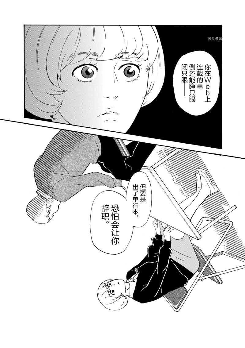 《重版出来！》第75话 第32页