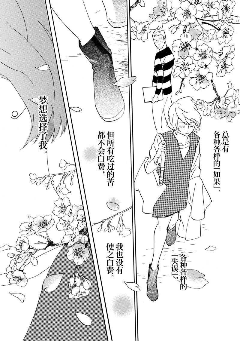 《重版出来！》第77话 第18页
