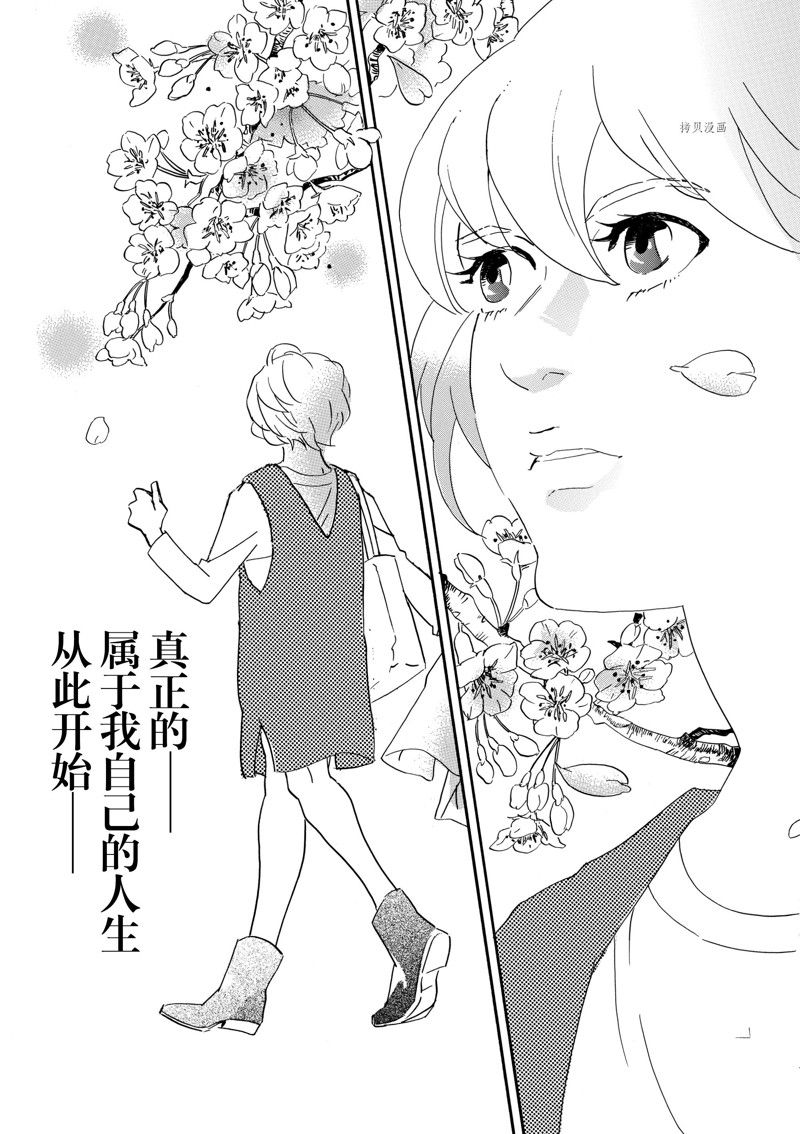 《重版出来！》第77话 第19页