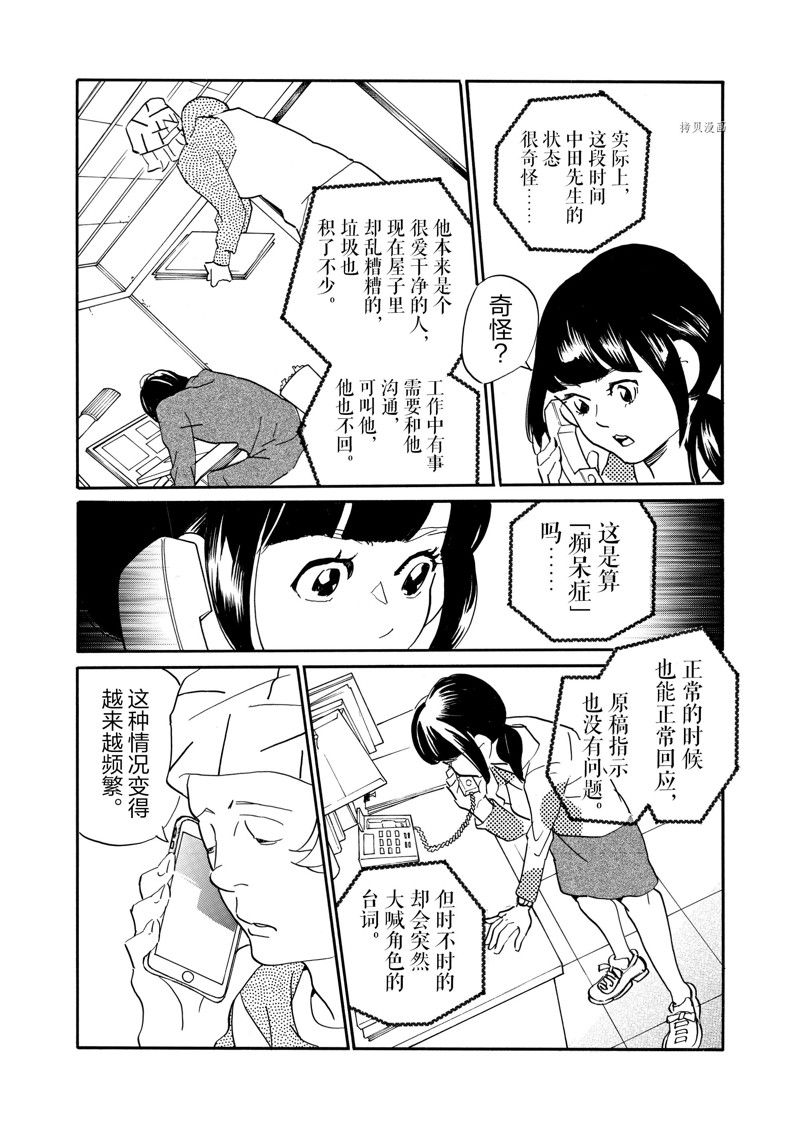 《重版出来！》第77话 第28页