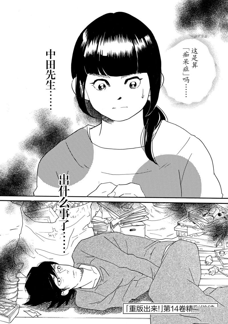 《重版出来！》第77话 第30页