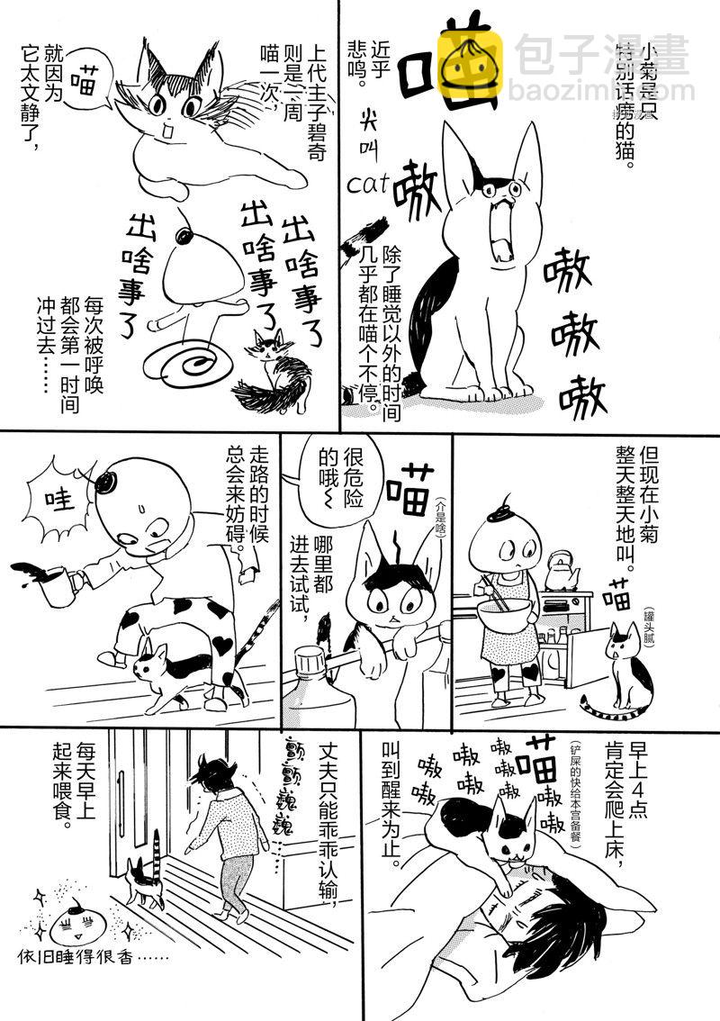 《重版出来！》第77话 第32页