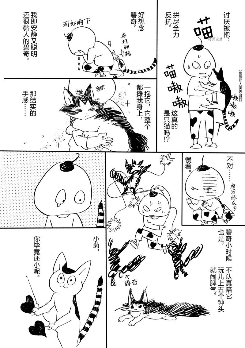 《重版出来！》第77话 第33页