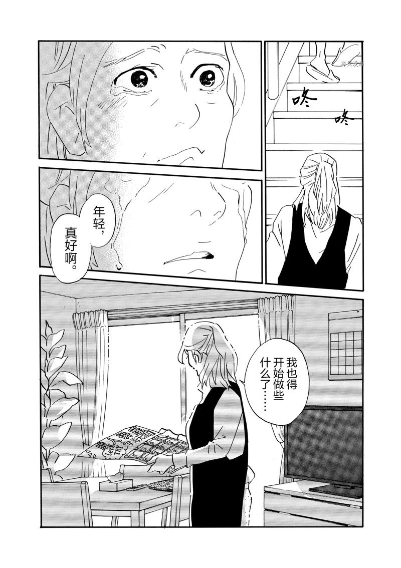 《重版出来！》第77话 第8页
