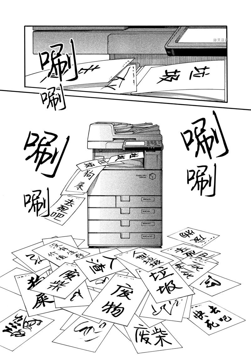 《重版出来！》第78话 第12页