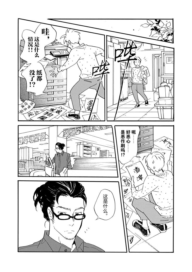 《重版出来！》第78话 第16页