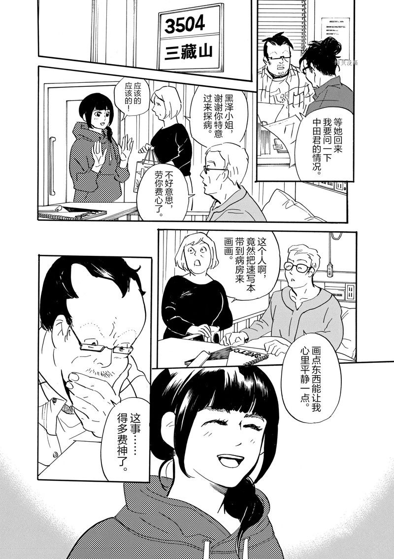 《重版出来！》第78话 第19页