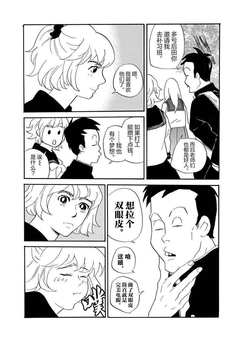 《重版出来！》第78话 第22页