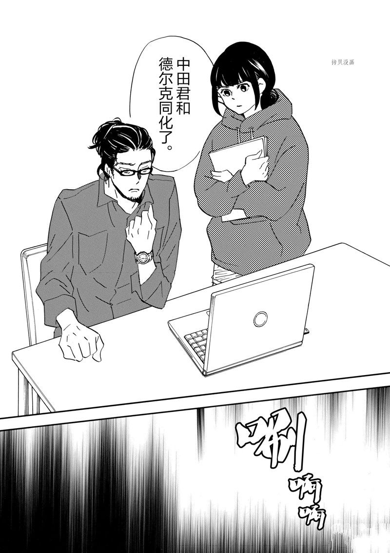 《重版出来！》第78话 第28页