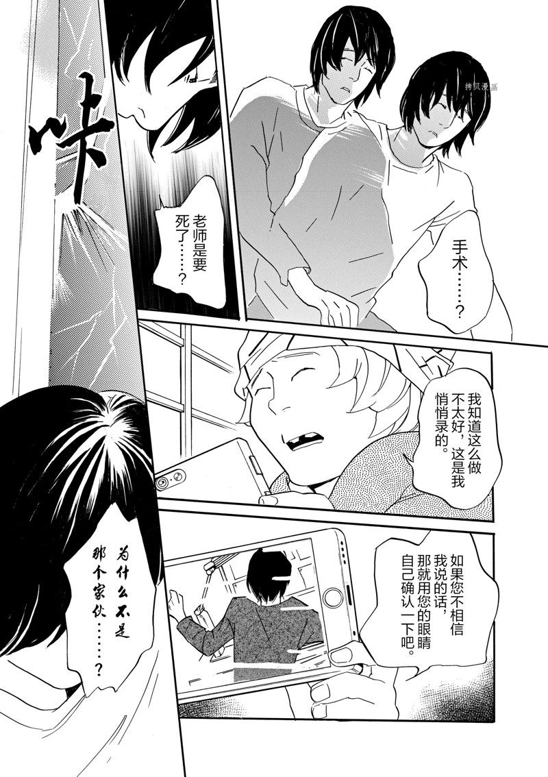 《重版出来！》第78话 第31页