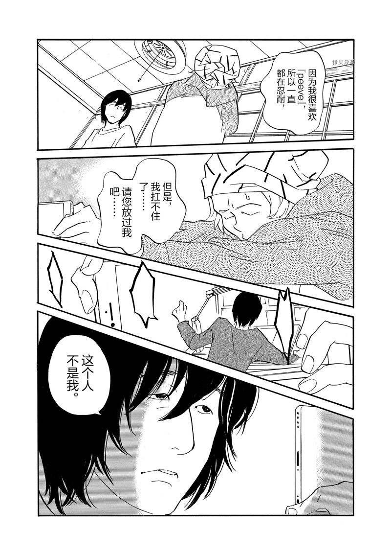 《重版出来！》第78话 第32页