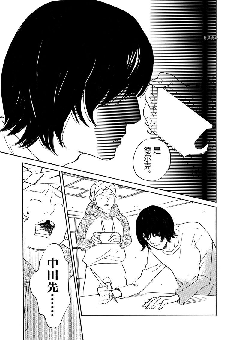《重版出来！》第78话 第33页