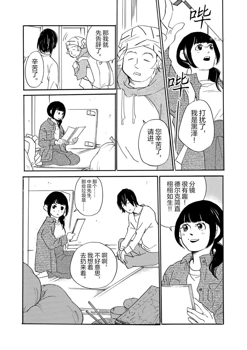 《重版出来！》第78话 第6页