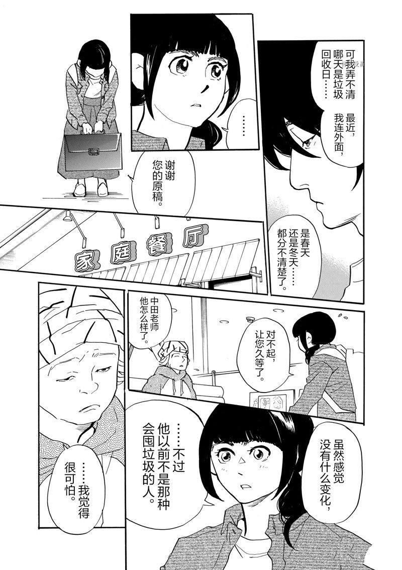 《重版出来！》第78话 第7页