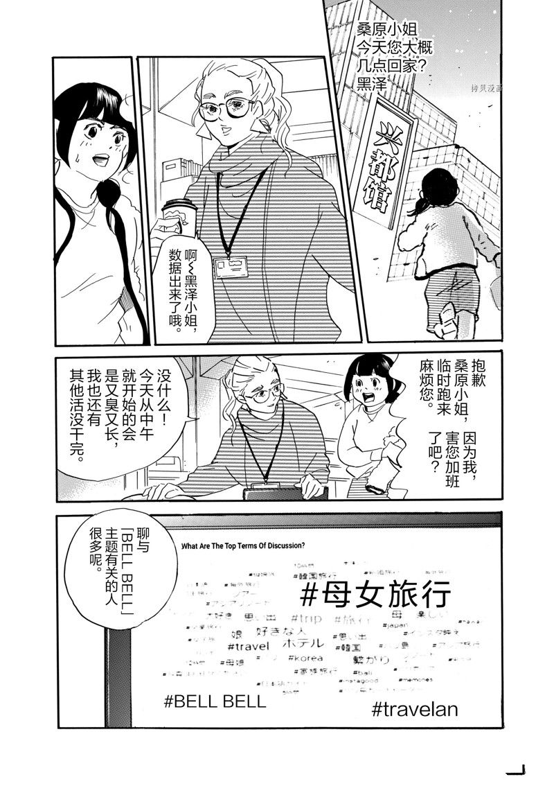 《重版出来！》第76话 第18页