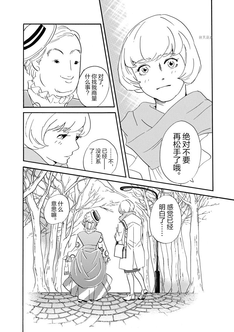 《重版出来！》第76话 第22页