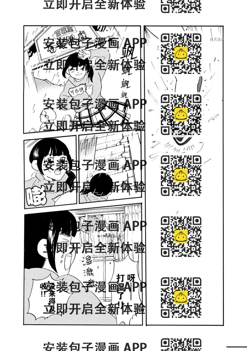《重版出来！》第76话 第2页