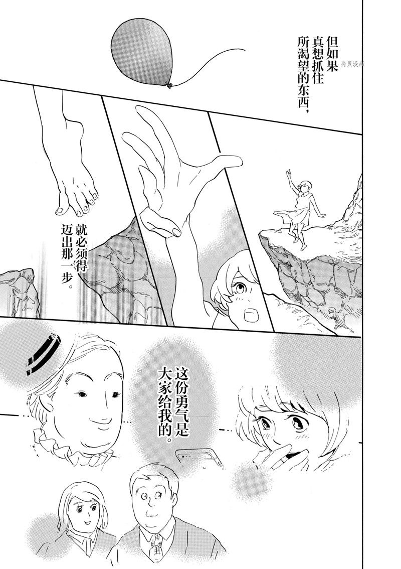 《重版出来！》第76话 第31页
