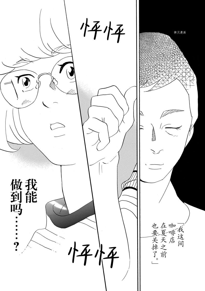 《重版出来！》第81话 第25页